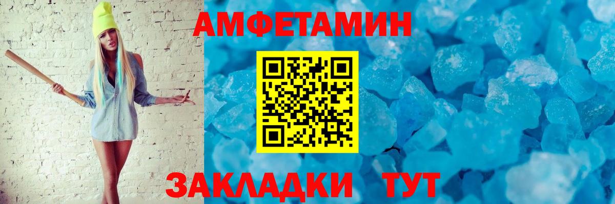 АМФ  Амфетамин Розовый  это официальный сайт  Тамбов  Вход с VPN 