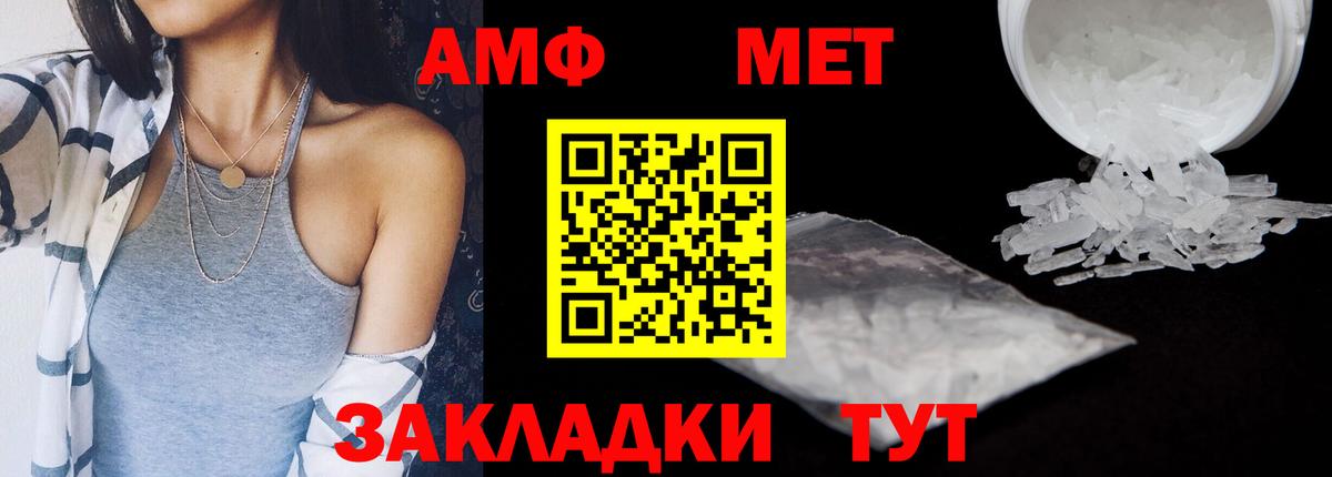 АМФЕТАМИН Розовый Тамбов