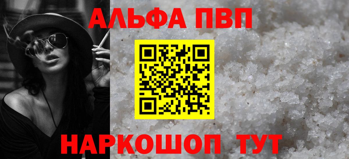 Alpha PVP крисы CK Тамбов