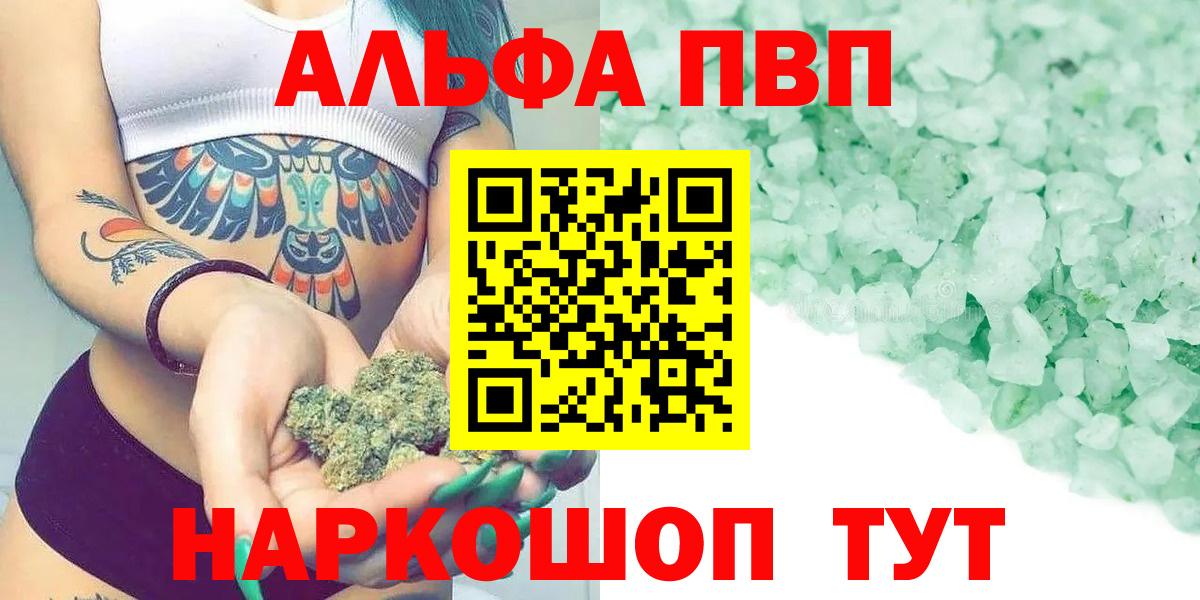 Alpha PVP VHQ  Вход с VPN  Alpha-PVP  Тамбов  APVP СК КРИС 