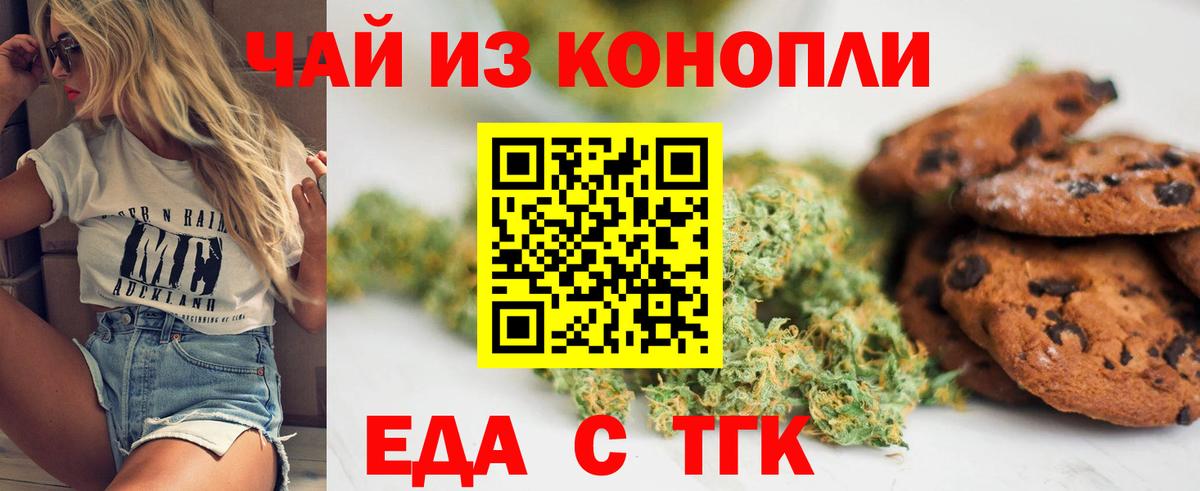 Тамбов  Canna-Cookies конопля  Вход с VPN 