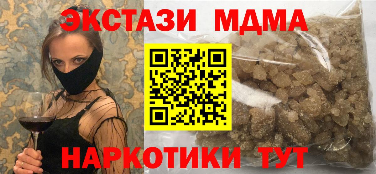 MDMA Molly  MDMA VHQ  МДМА  Вход с VPN  Тамбов 