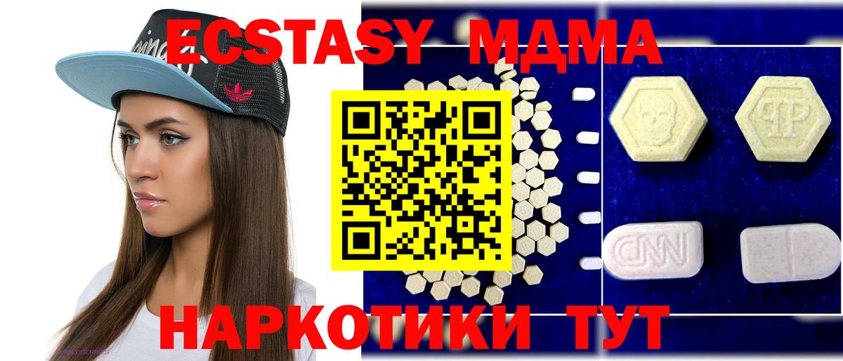 МДМА молли Тамбов